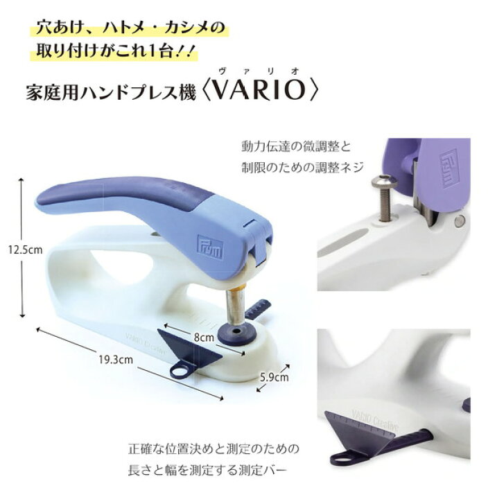 楽天市場】【SALE】 ハンドプレス機 家庭用＋カシメ用＆ハトメ用取付 