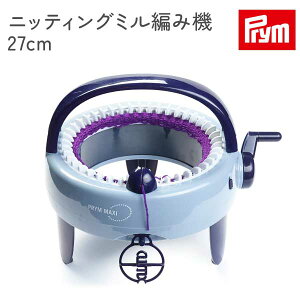 プリム ニッティングミル編み機 27cm リリアン編み 編み機 ニット ニット帽 マフラー 編み物