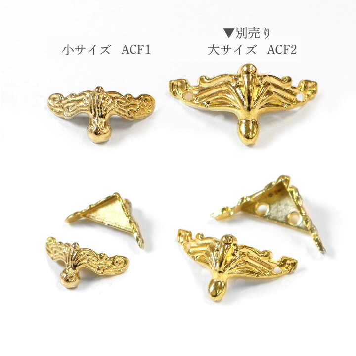楽天市場】金属パーツ金具 装飾 猫足金具 小 4個入 サイズ:W26mm×?18mm 