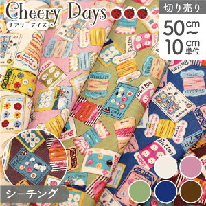 生地 チアリ?デイズ CheeryDays ソーイング柄 かわいい レトロ (最低単位50cm〜10cm単位の切り売り)