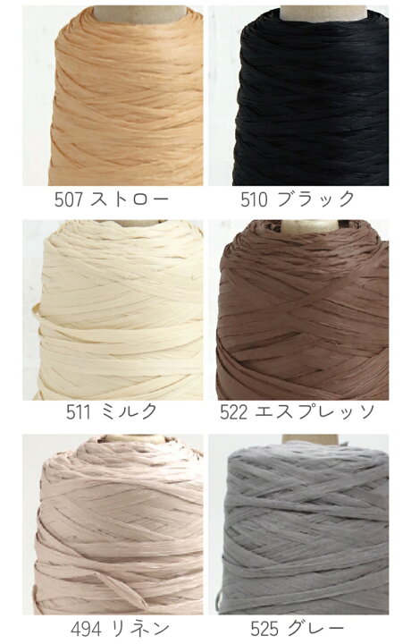 楽天市場】メルヘンアート マニラヘンプヤーン 業務用 500m巻 約200g 