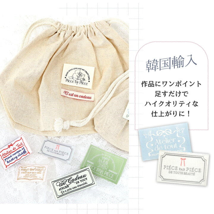 楽天市場】織りタグ ラベルタグ ワンポイント ハンドメイドラベル  