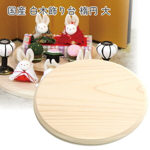 ؏ Y ȉ~`  W18×D15×D1cm l` RpNg  e Hq   nj[uE ؏ e ЂȐl` Ղ ߋ ЂȂ܂ CeA a