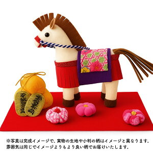 干支キット 和手芸 馬 吉祥の福馬 ぬいぐるみ ちりめん ぬいぐるみキット 2026年 干支キット 手作り キット