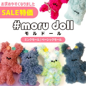 モールドール モール人形 モール 1m ボディ用 特価 ふわふわモール 韓国 モルドール ぬいぐるみ うさぎ ねこ くま