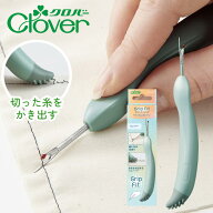 クロバー リッパー グリップフィット 21-516 糸切り 裁縫道具 手芸 ハンドメイド 裁縫 ソーイング 糸ほど…