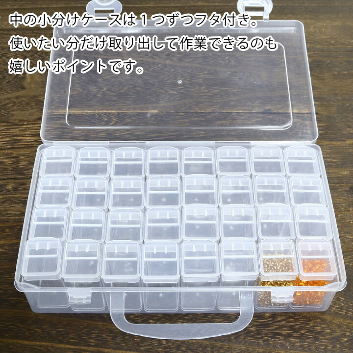 楽天市場】【SALE】 ビーズケース 32個収納 大容量 小分けケース付き 