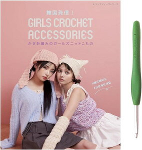 �؍����M�I�����j�҂݂̃K�[���Y�j�b�g������ GIRLS CROCHET ACCESSORIES �� Clover �J�M�j�u�A�~�����v�q8/0���r2�_�Z�b�g�̔�