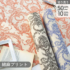 �A�����n ���n �C���|�[�g Toile de Jouy-�g�����h�W���C �Ȗ��v�����g �Ж�140cm (�Œ�P��50cm�`10cm�P�ʂ̐؂蔄��)