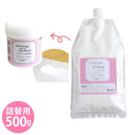 カルトナージュグルー 詰め替え 500g カルトナージュ に最適なボンド 接着剤 のり 手芸 クラフト 工芸 詰替 つめかえボンド