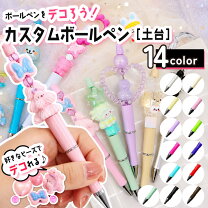 楽天市場】ビーズ（ボールペン｜筆記具）：文房具・事務用品<日用品 