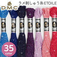 【全商品P5倍】 【25番・8m】DMC ラメ刺繍糸 刺しゅう糸 TOILE エトワール
