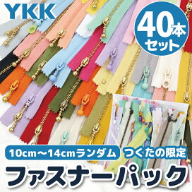 楽天市場】 ファスナー・ボタン : 手芸材料の専門店 つくる楽しみ