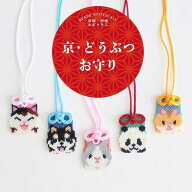 京・どうぶつお守り キーホルダー キット ビーズ キット 工作 動物 かわいい 犬 ネコ 柴犬 ハムスター パ…