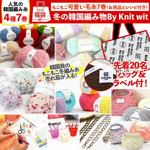 |  2026N ~̕҂ݕ By knit wit Zbg