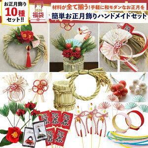 |  2026N y12/27܂ŁzȒPnhChZbg