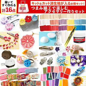 ���� 2026�N ��| �܂ݍ׍H�Ŋy���ރA�N�Z�T���[���Z�b�g �a���A�N�Z �n���h���C�h �a���� �a �A�N�Z ������ �w�A�A�A�N�Z ���� ���� �w�A