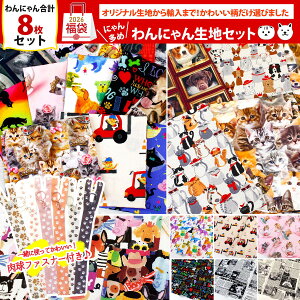 ���� 2026�N ��| ���ɂ�񐶒n�Z�b�g �v�����g���n �z �� �A�j�}�� �� �L fabric �� �C���|�[�g ���I �J���t�� �� �� �F �o�b�O �|�[�` ���� �A�N�Z �C���e���A �G��