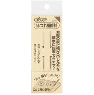 【全商品P5倍】 【クロバー】 ほつれ補修 針 2本入 ( 太針 ) 太さ0.90mm／ ( 細針 ) 太さ0.61mm 長さ各65…