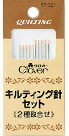 【クロバー】 キルティング 針 セット 太さ0.53x長さ27mm 太さ0.53x長さ24.4mm 57-321 | つくる楽しみ