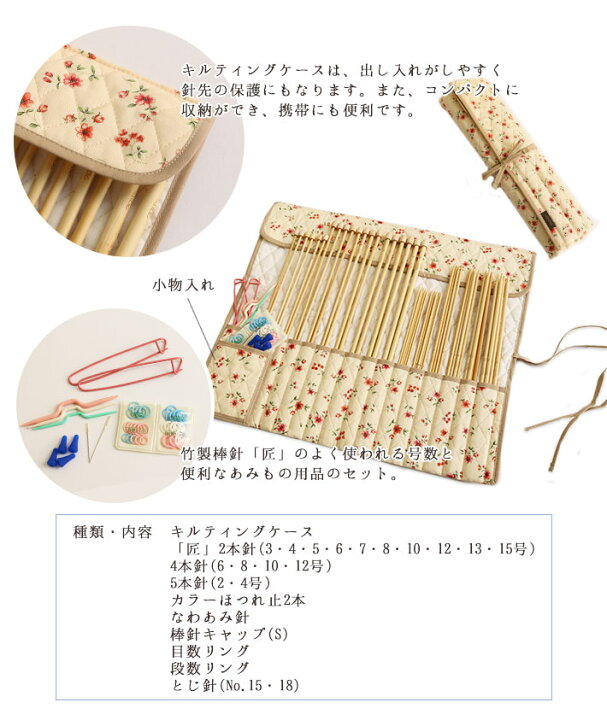 得 未使用 クロバー匠 たくみ クロバー棒針 まとめて セット 編み針 20 