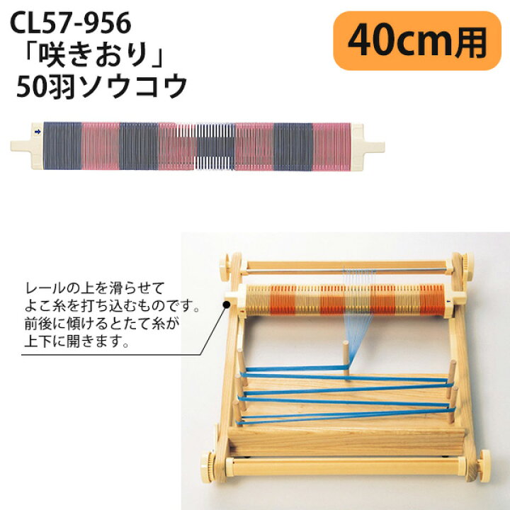 楽天市場】咲きおり 50羽 ソウコウ 40cm Clover クロバー : 手芸材料の 