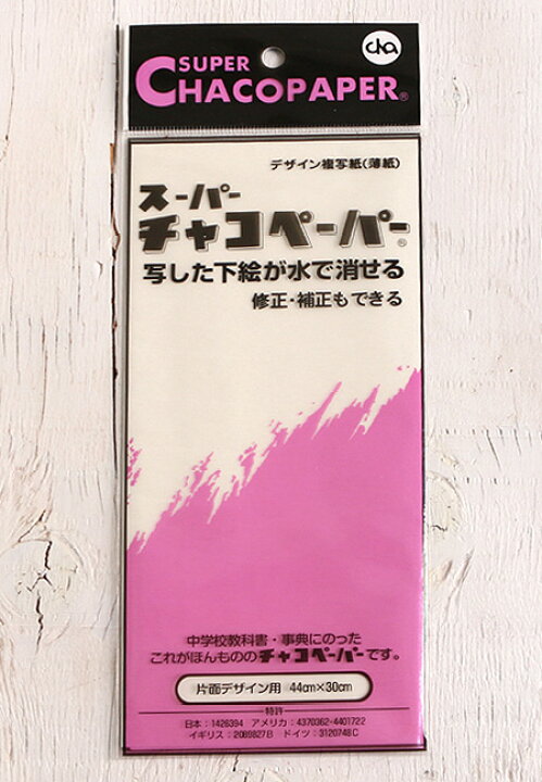 182円 超人気新品 チャコペーパー デザイン複写紙 スーパーチャコペーパー デザイン用 片面ハンガータイプ 1枚袋入り 横300mm×縦440mm 白 ME-3 182円 超人気新品 チャコペーパー デザイン複写紙 スーパーチャコペーパー デザイン用 片面ハンガータイプ 1枚袋入り 横300mm×縦440mm 白 ME-3