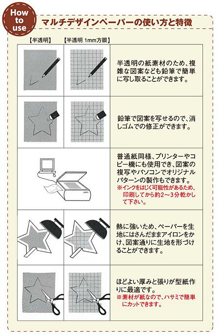 楽天市場 マルチデザインペーパー A3サイズ 5枚入 つくる楽しみ 手芸材料の専門店 つくる楽しみ
