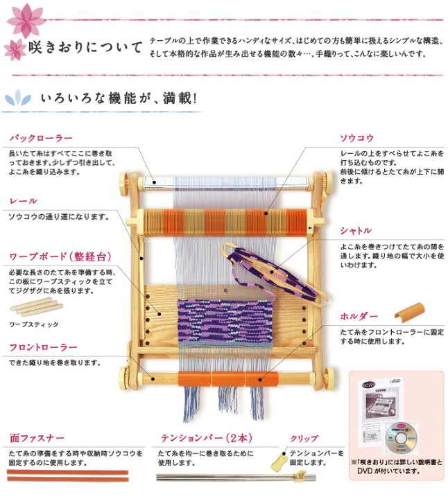 楽天市場】手織り機 咲きおり 60cm Clover クロバー : 手芸材料の専門 