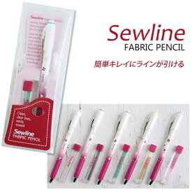 ソーラインシャープペンシル Sewline 布用水性シャーペン シャープペンシル式 印付けペン 裁縫道具 ソーイング 道具