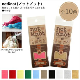 フジックスnot Knot(ノットノット) ナイロン糸 40m巻 | つくる楽しみ