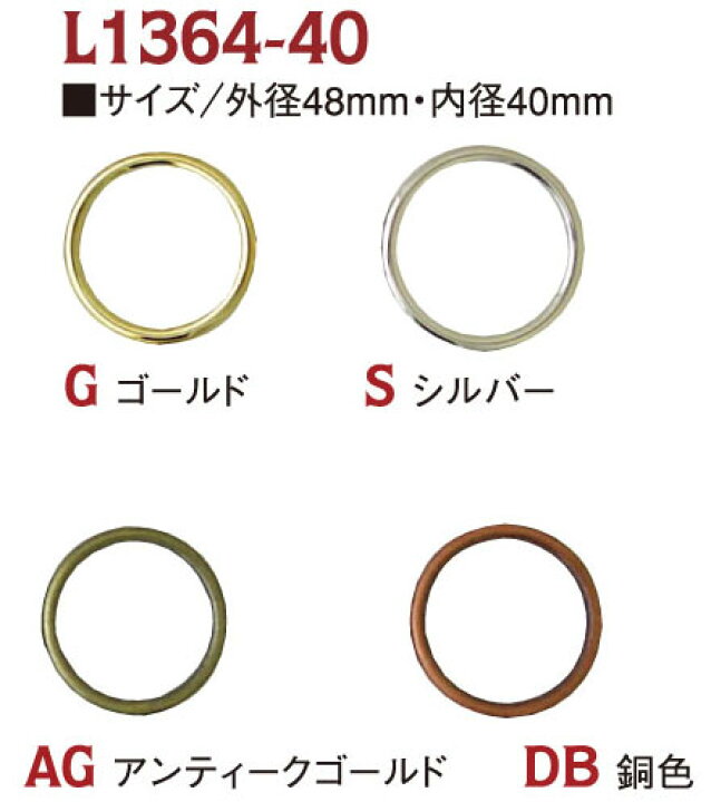 楽天市場 キャストリング 内径40mm 2個入 Tl1364 40 つくる楽しみ 手芸材料の専門店 つくる楽しみ