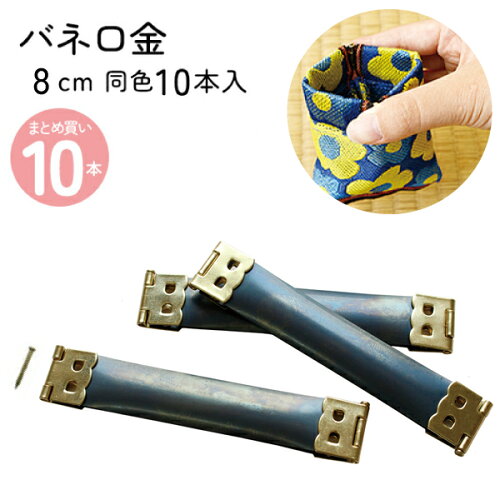 バネ口金 検索結果