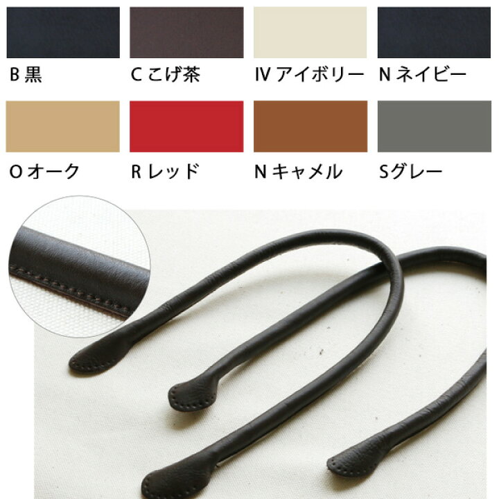 楽天市場】本革 持ち手 約50cm 2本1組 │つくる楽しみ 秋カラー持ち手 