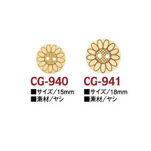 i` {^ 15mm ( 6 ) CG-940_941 | y