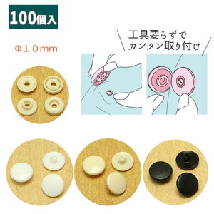 łȂ vX`bN Xibv {^ ڂ t C[W[Xibv{^ 10mm 100gy