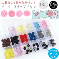 楽天市場】打ち具がいらない ボタンの通販 