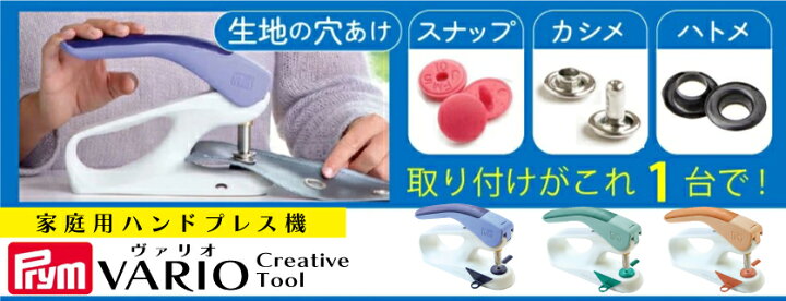 楽天市場】ハンドプレス機 家庭用+コマ&補充用セット 3点セット プラ 