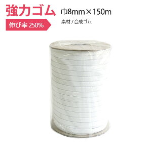 ̓Si䎆j 8mm×150m S tւ@@qpX|[cEFApS@̑