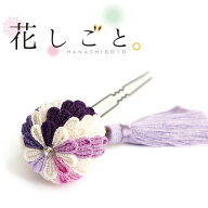 つまみ細工 キット 花しごと 10 かんざし 成人式 七五三 浴衣 和装 つまみ細工髪飾り ちりめん細工