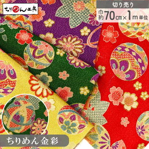 ����߂� ���n ���� ��70cm×1m�P�� �؂蔄�� ���[����100% ��f�ƍ����[�^�[���� �܂ݍ׍H �ÓT�� �a�� ���� ��|