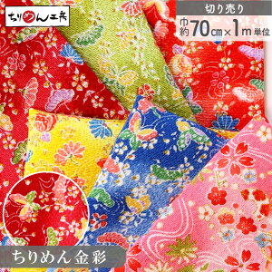 ����߂� ���n ���� ��70cm×1m�P�� �؂蔄�� ���[����100% ���X�ƍ����[�^�[���� �܂ݍ׍H �ÓT�� �a�� ���� ��|