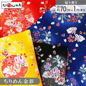 ����߂� ���n ���� ��70cm×1m�P�� �؂蔄�� ���[����100% �����������[�^�[���� �܂ݍ׍H �ÓT�� �a�� ���� ��|