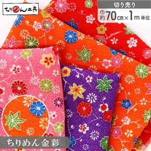 ����߂� ���n ���� ��70cm×1m�P�� �؂蔄�� ���[����100% �g�t�Ə��e�Ə������[�^�[���� �܂ݍ׍H �ÓT�� �a�� ���� ��|