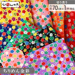 ����߂� ���n ���� ��70cm×1m�P�� �؂蔄�� ���[����100% ���~���[�^�[���� �܂ݍ׍H �ÓT�� �a�� ���� ��|