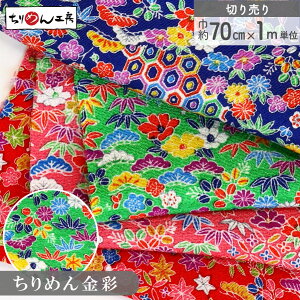 ����߂� ���n ���� ��70cm×1m�P�� �؂蔄�� ���[����100% ���|�~���[�^�[���� �܂ݍ׍H �ÓT�� �a�� ���� ��|