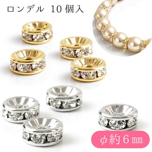 �����f�� 6mm �N���X�^�� 10�� �S�[���h �V���o�[ �X�y�[�T�[ �r�[�Y �A�N�Z�T���[�p�[�c �r�[�Y�p�[�c �n���h���C�h �s�A�X �C�������O �l�b�N���X ��|�ޗ�