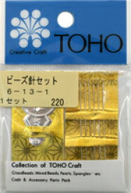 ビーズ 針 6-13-1 ビーズ織り ハンドメイド 刺繍 専用 DIY 手作り 工作 アクセサリー ジュエリー 手芸