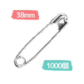 安全ピン (徳用1000個) 38mm ニッケルメッキ シルバー 3号 スナッピン | つくる楽しみ