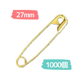 安全ピン (徳用1000個) 27mm キリンス ゴールド 1号 スナッピン | つくる楽しみ